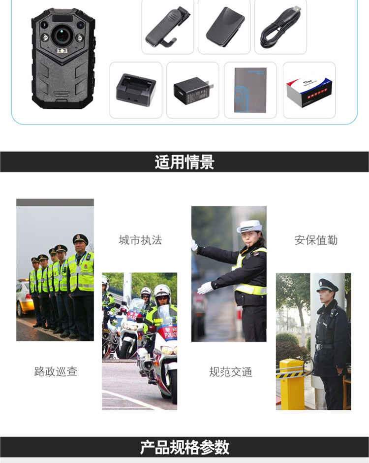 警攝高清紅外夜視帶GPS功能現場工作記錄儀DSJ-Q8示例圖12