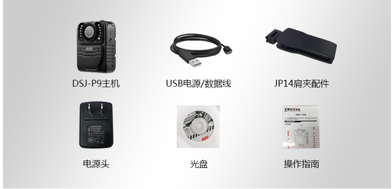 AEE高清紅外夜視現(xiàn)場記錄儀DSJ-P9示例圖17