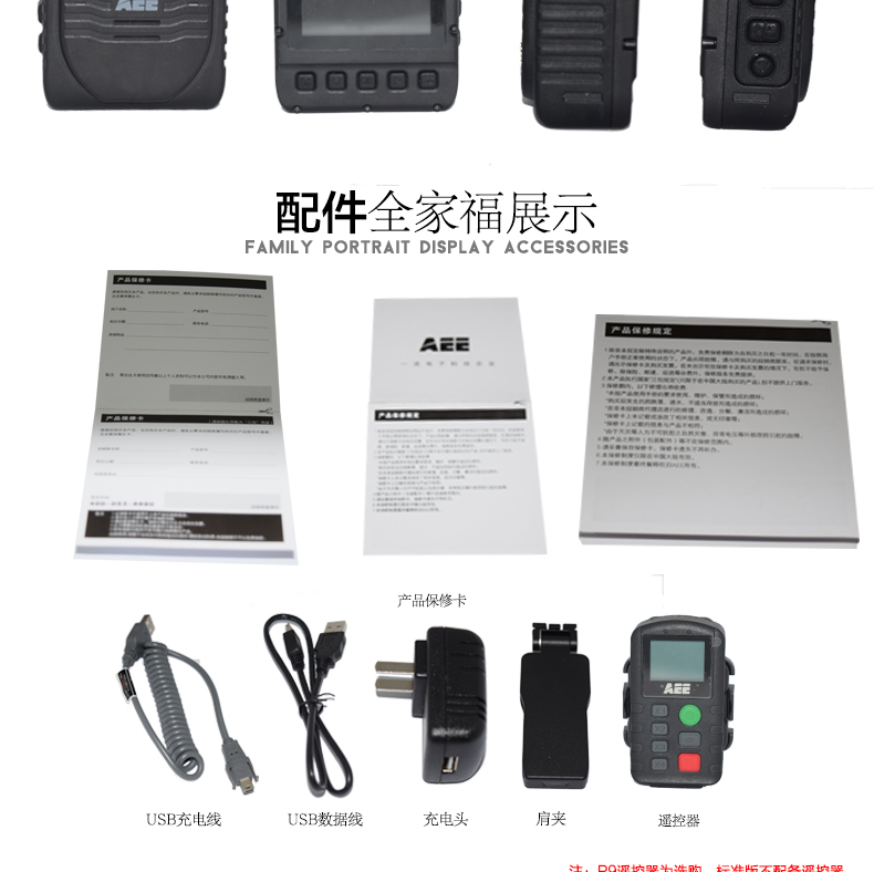 AEE高清紅外夜視現(xiàn)場記錄儀DSJ-P9示例圖13