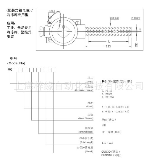 供應日本大倉記錄儀 ,,VM700溫濕度顯示 無紙記錄儀溫濕度檢測儀示例圖14