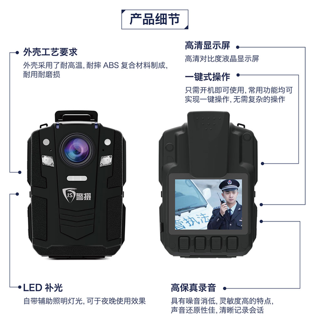 警攝高清紅外夜視現場工作記錄儀DSJ-Q9示例圖1