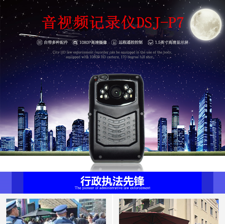 AEE高清紅外夜視現場記錄儀DSJ-P7示例圖1