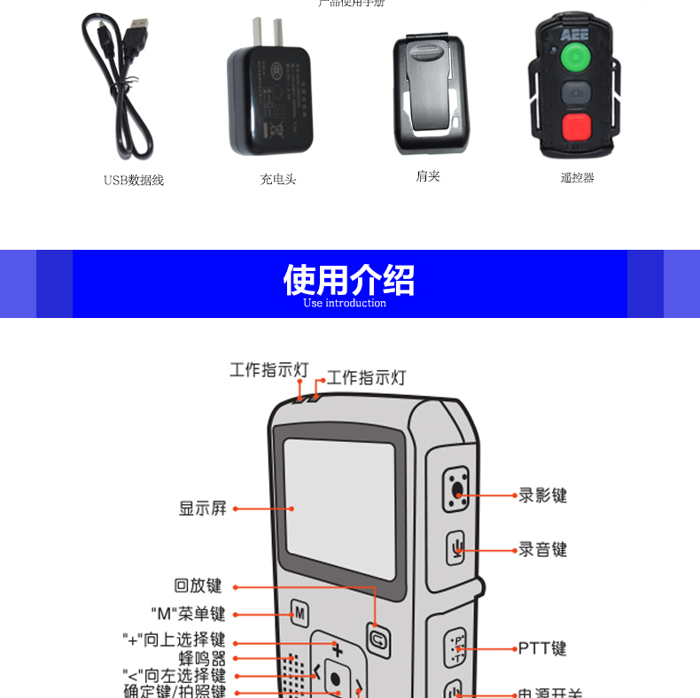 AEE高清紅外夜視現場記錄儀DSJ-P7示例圖13