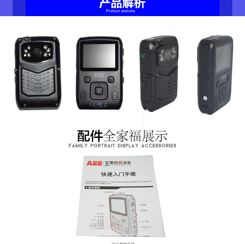 AEE高清紅外夜視現場記錄儀DSJ-P7示例圖12