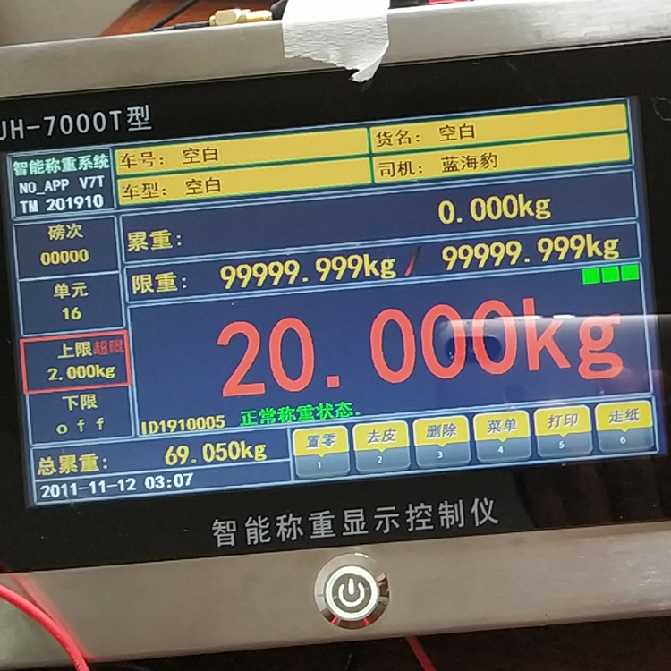 內燒機式叉車電子秤廠家 精衡衡器沙場叉車電子秤現貨供應商