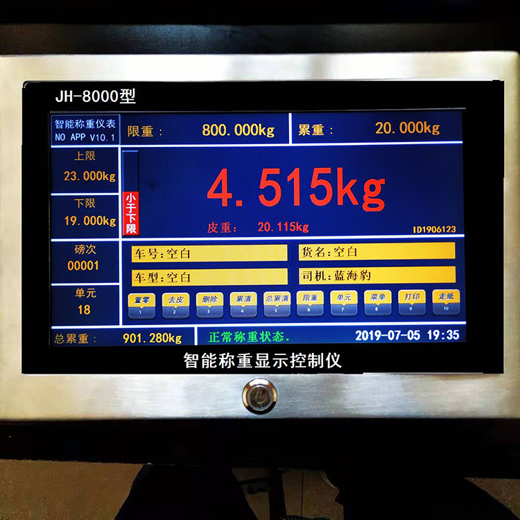 內燒機式叉車電子秤廠家 精衡衡器鐵路叉車電子秤誠招經銷商