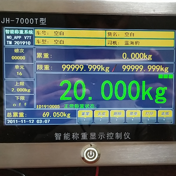 內燒機式叉車電子秤廠家 精衡衡器鐵路叉車電子秤誠招經銷商