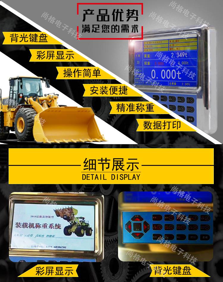 裝載機(jī)計(jì)重儀耐用質(zhì)量可靠性價(jià)比高