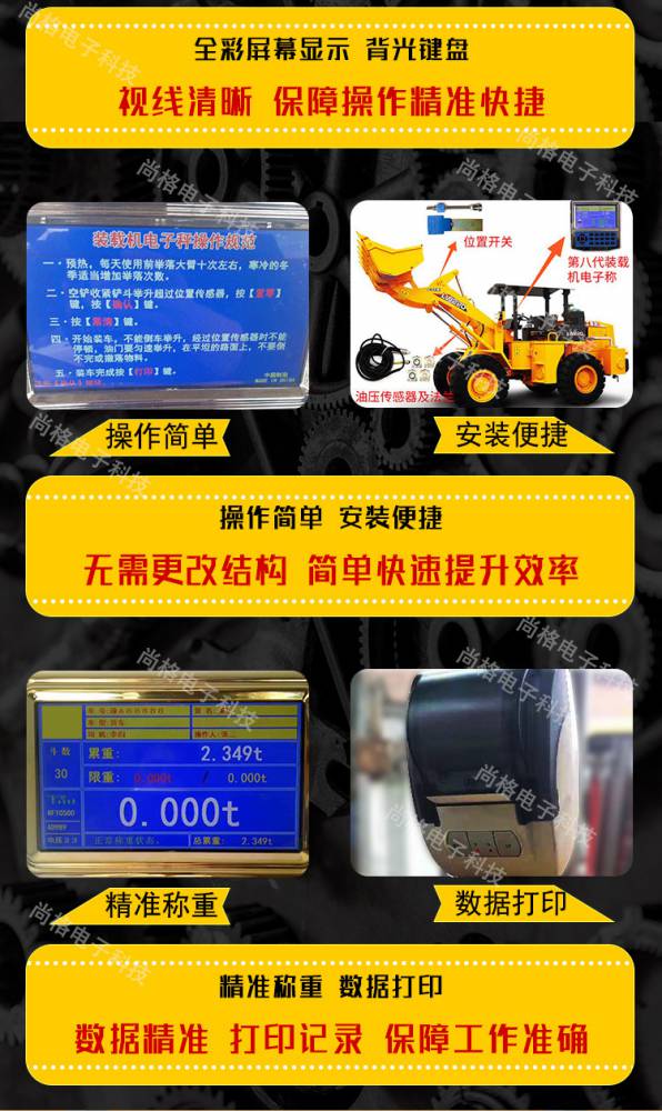 裝載機計量衡器高精度價格優(yōu)惠