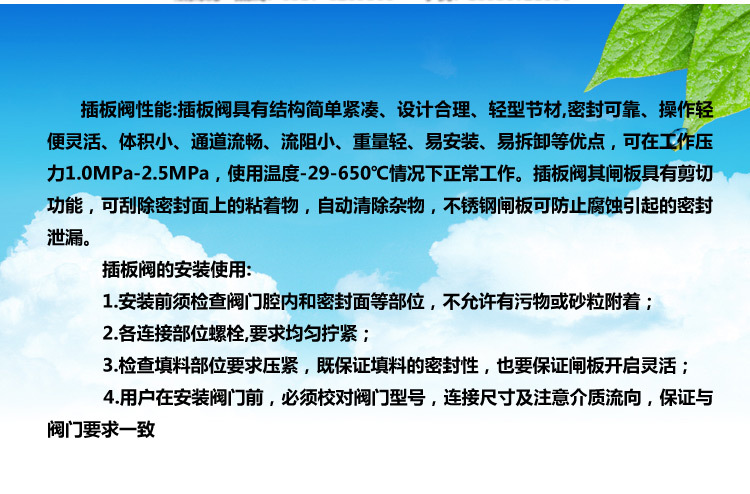 生產(chǎn)定制 插板閥 閘閥 耐高溫閘門 法蘭閘閥 閘閥dn150 廠家直銷示例圖10