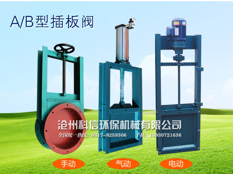 生產(chǎn)定制 插板閥 閘閥 耐高溫閘門 法蘭閘閥 閘閥dn150 廠家直銷示例圖11