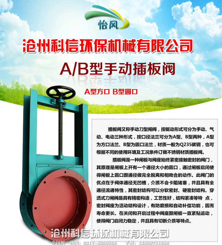 生產(chǎn)定制 插板閥 閘閥 耐高溫閘門 法蘭閘閥 閘閥dn150 廠家直銷示例圖9