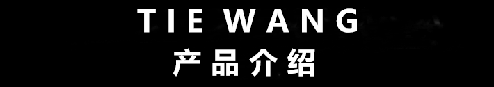 4產(chǎn)品介紹.png