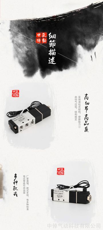 undefin中倬氣動科技有限公司廠家直銷亞德客型換向控制電磁閥4V110-8DC24V二位五通氣動電磁閥ded