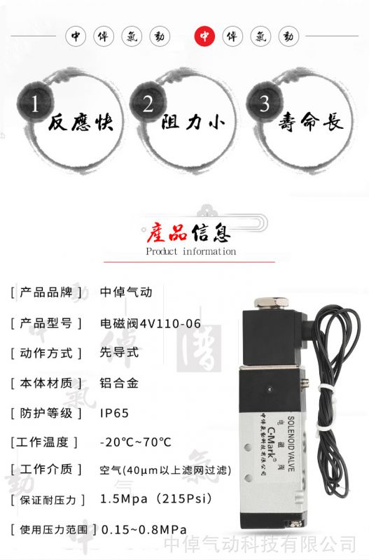 und中倬氣動科技有限公司廠家直銷亞德客型換向控制電磁閥4V110-8DC24V二位五通氣動電磁閥defined