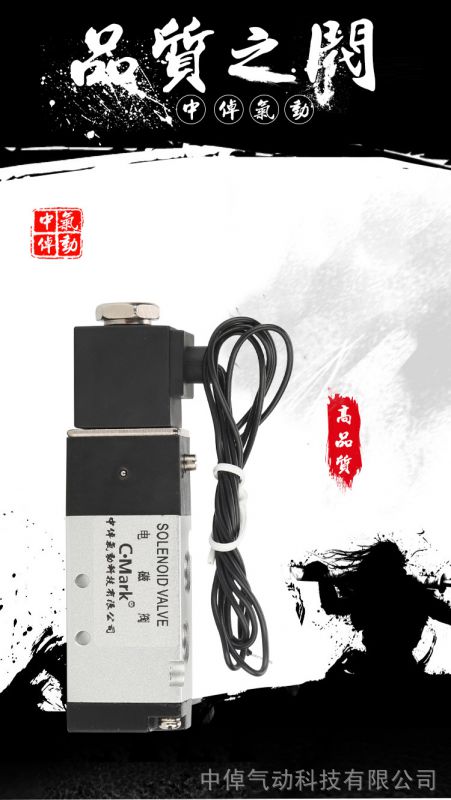 un中倬氣動科技有限公司廠家直銷亞德客型換向控制電磁閥4V110-8DC24V二位五通氣動電磁閥ddefined