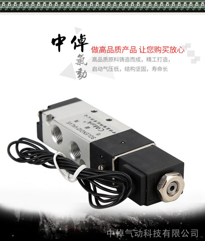 u中倬氣動科技有限公司廠家直銷亞德客型換向控制電磁閥4V110-8DC24V二位五通氣動電磁閥dndefined