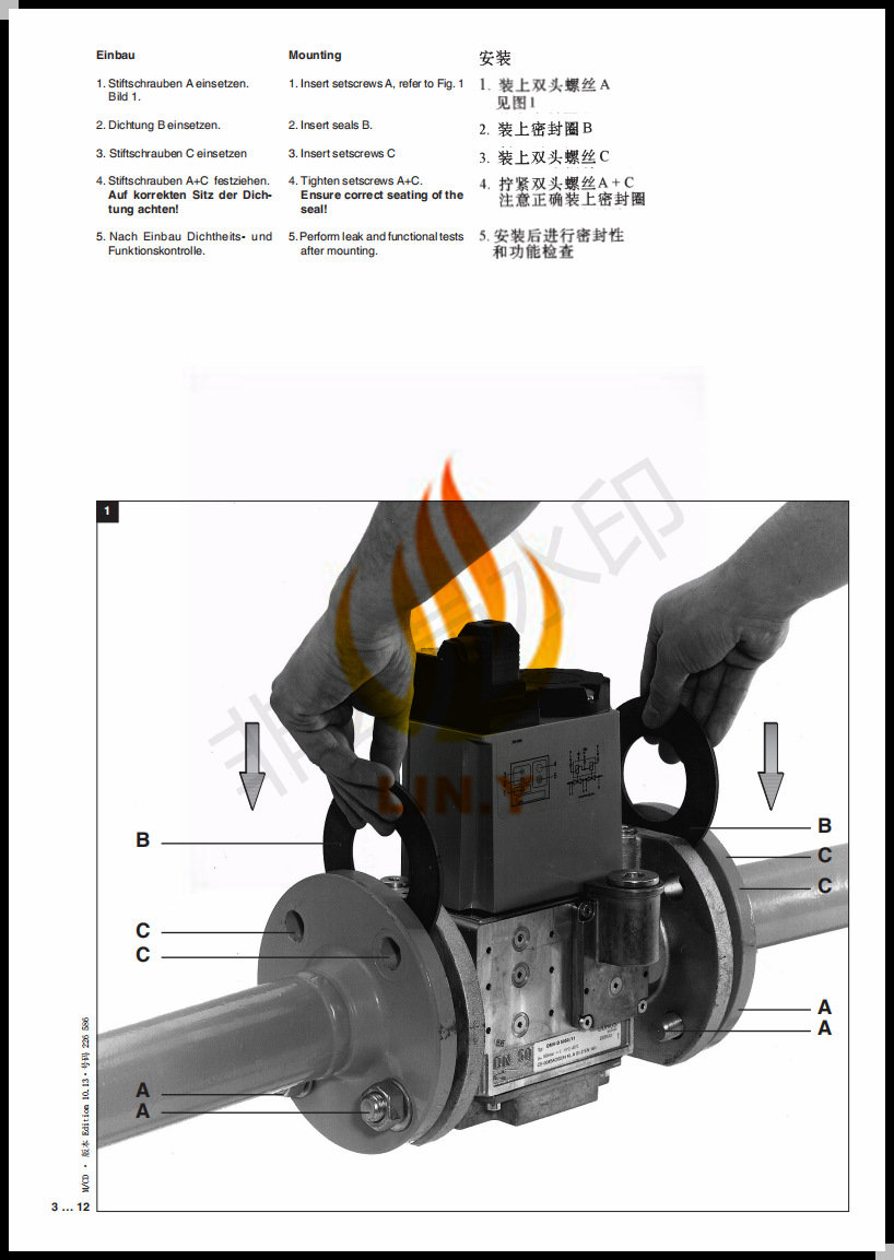 DMV-DLE5080/11原裝冬斯DUNGS燃氣雙電磁閥組 慢開電磁閥示例圖7
