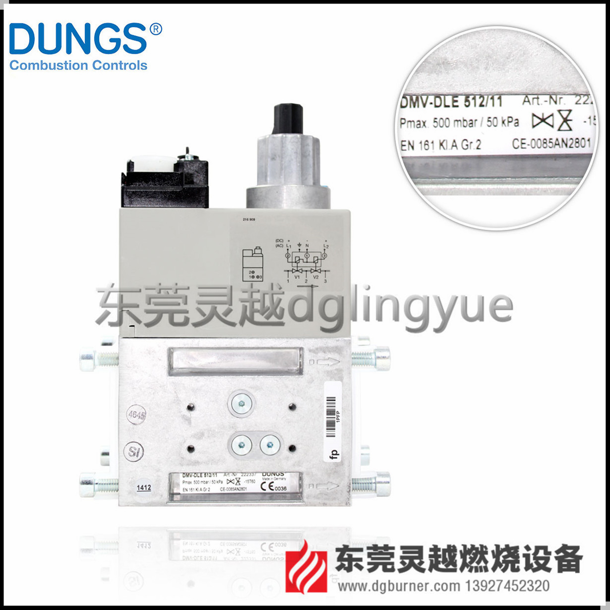 DMV-DLE5080/11原裝冬斯DUNGS燃氣雙電磁閥組 慢開電磁閥示例圖5