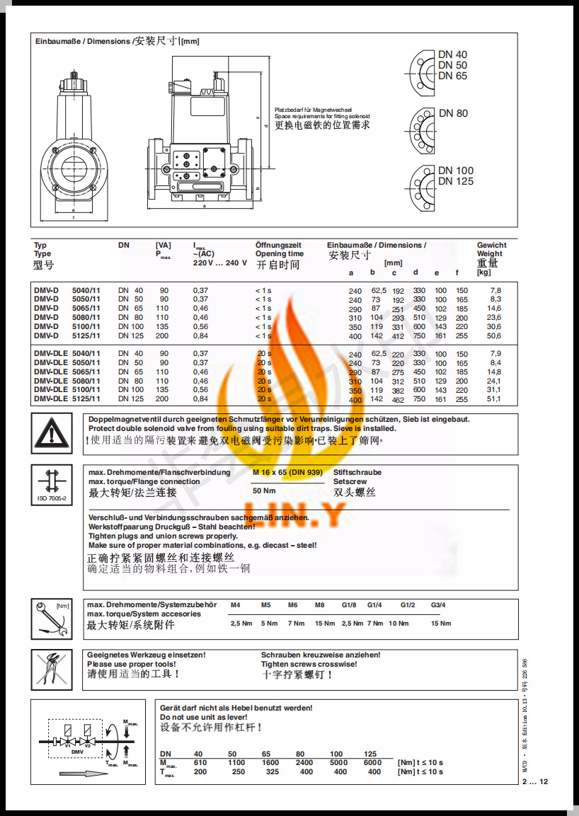 DMV-DLE5080/11原裝冬斯DUNGS燃氣雙電磁閥組 慢開電磁閥示例圖6