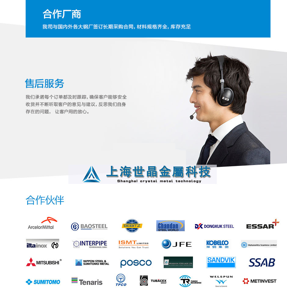 廠家直銷寶鋼5Cr21Mn9Ni4Nb2WN高負荷柴油機排氣閥鋼 保障質量示例圖7