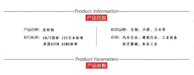 廠家直銷寶鋼5Cr21Mn9Ni4Nb2WN高負荷柴油機排氣閥鋼 保障質量示例圖2