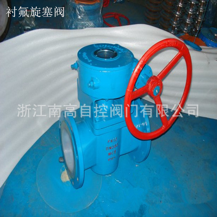 X43F46-10P 不銹鋼旋塞閥 防腐蝕閥門 廠家直銷示例圖2