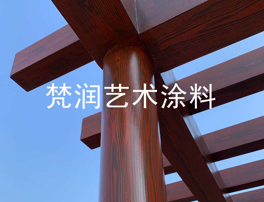 鋼管木紋噴漆施工 水泥護欄花架仿木紋漆  外墻仿木紋漆施工價格示例圖10