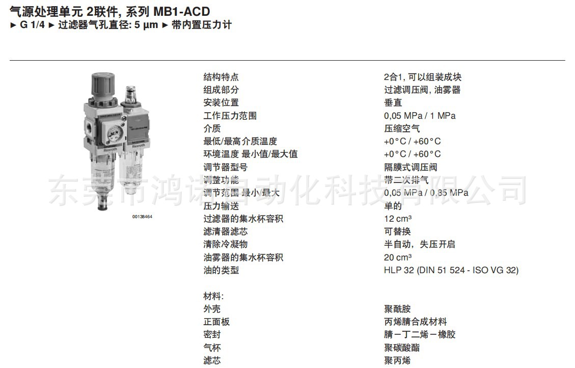 MB1-ACD說明