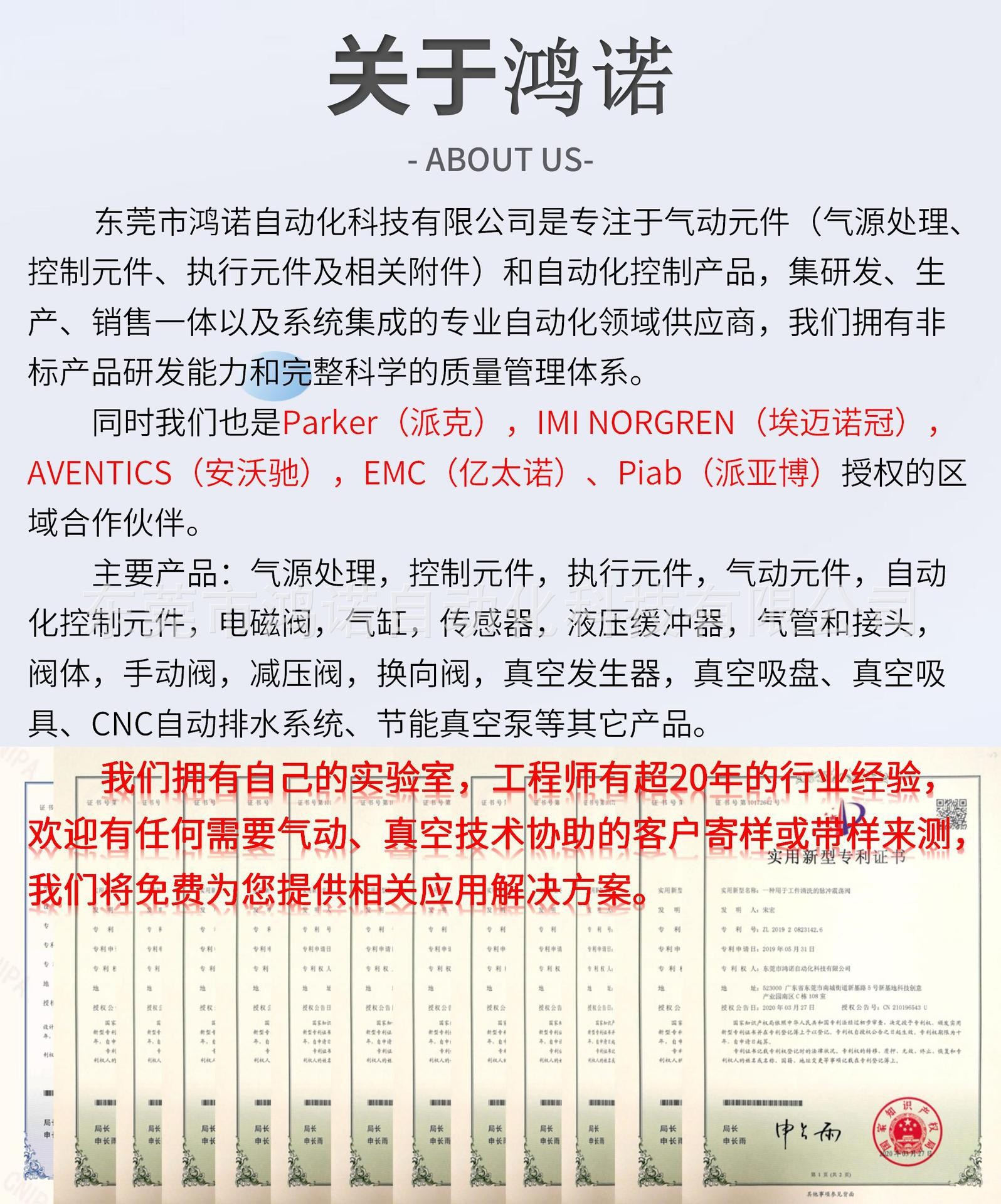 關于鴻諾