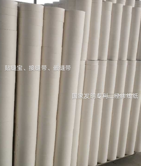 接縫帶、貼縫寶、嵌縫帶、石膏板吊頂接縫原紙----超強6倍高強度防裂經緯線紙（特種牛皮紙）------國家發明專利產品示例圖2