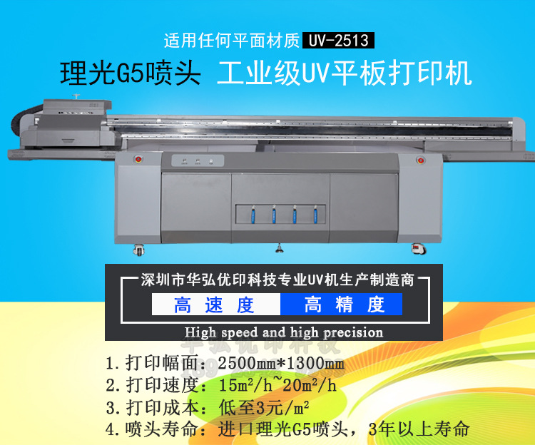 亞克力標牌uv打印機 竹木纖維集成墻面打印機背景墻uv平板打印機示例圖4