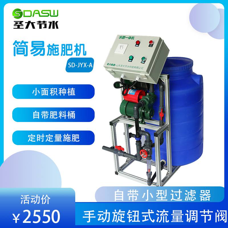 黑龍江牡丹江施肥機器手動旋鈕調節閥圣大節水