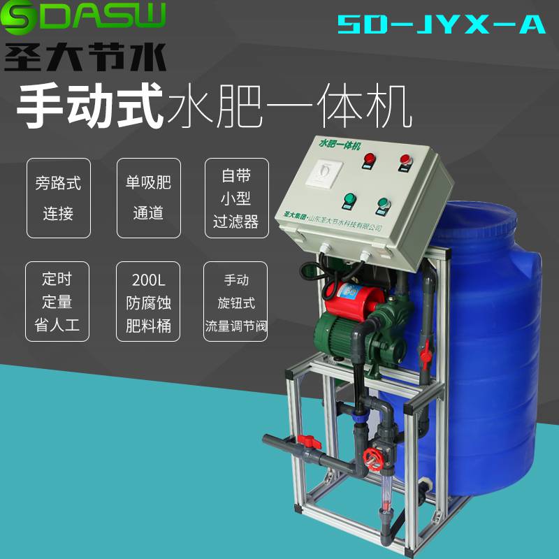 黑龍江牡丹江施肥機器手動旋鈕調節閥圣大節水