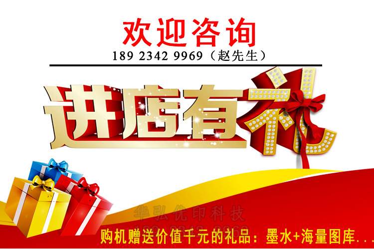 竹木纖維集成墻面墻板生產(chǎn)設(shè)備華弘優(yōu)印 2513示例圖1