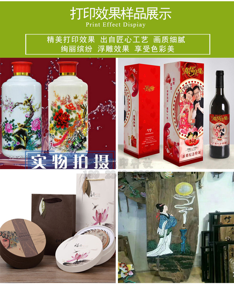 竹木纖維集成墻面墻板生產(chǎn)設(shè)備華弘優(yōu)印 2513示例圖17