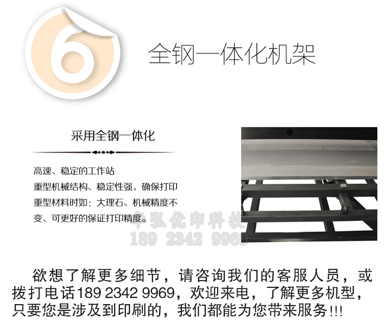 竹木纖維集成墻面墻板生產(chǎn)設(shè)備華弘優(yōu)印 2513示例圖7