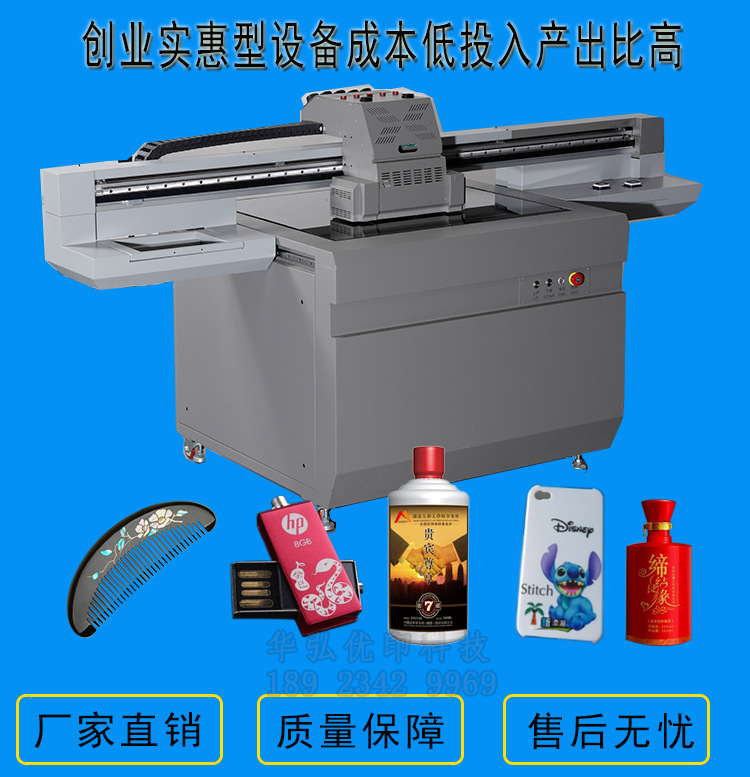 竹木纖維集成墻面墻板生產(chǎn)設(shè)備華弘優(yōu)印 2513示例圖19