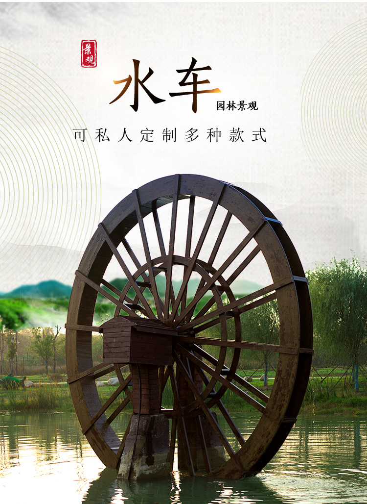腳踩水車腳踏水車 廠家專業(yè)定制手搖水車防腐木水車景觀水車 歲氏景觀示例圖8