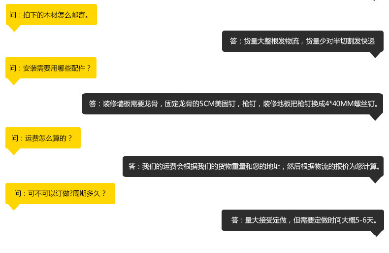 批發碳化木板材戶外防腐木方龍骨 地板景觀工程材料 防腐木批發示例圖30