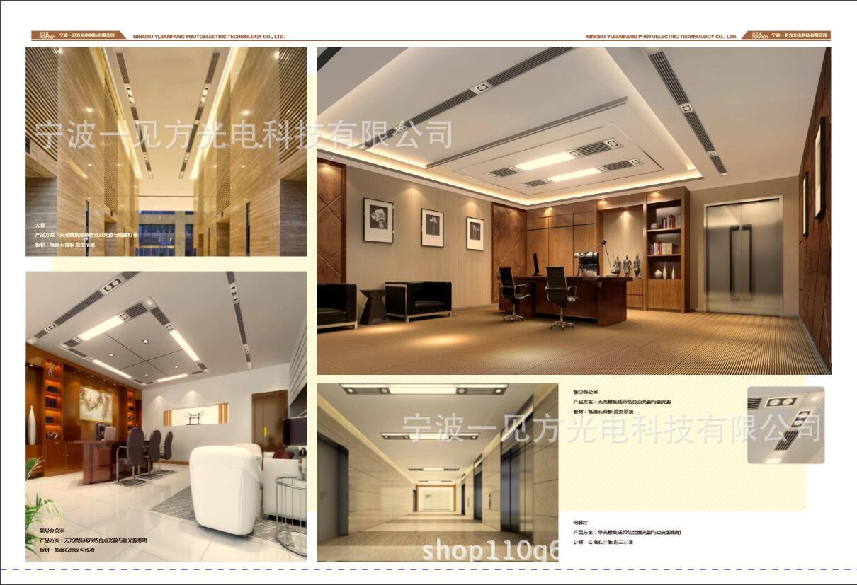 ROVRON樂孚龍商用集成吊頂室內裝飾集成設備帶寧波一見方示例圖13