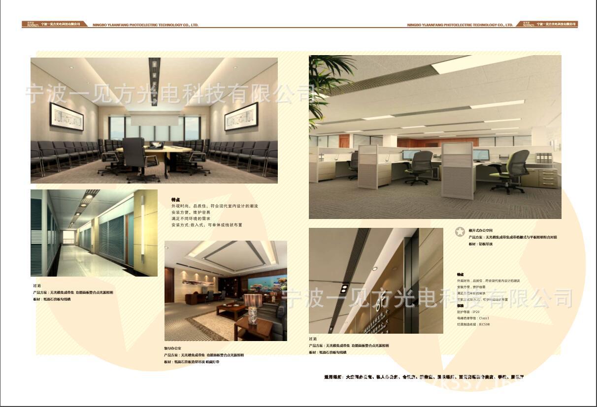 ROVRON樂孚龍商用集成吊頂室內裝飾集成設備帶寧波一見方示例圖11