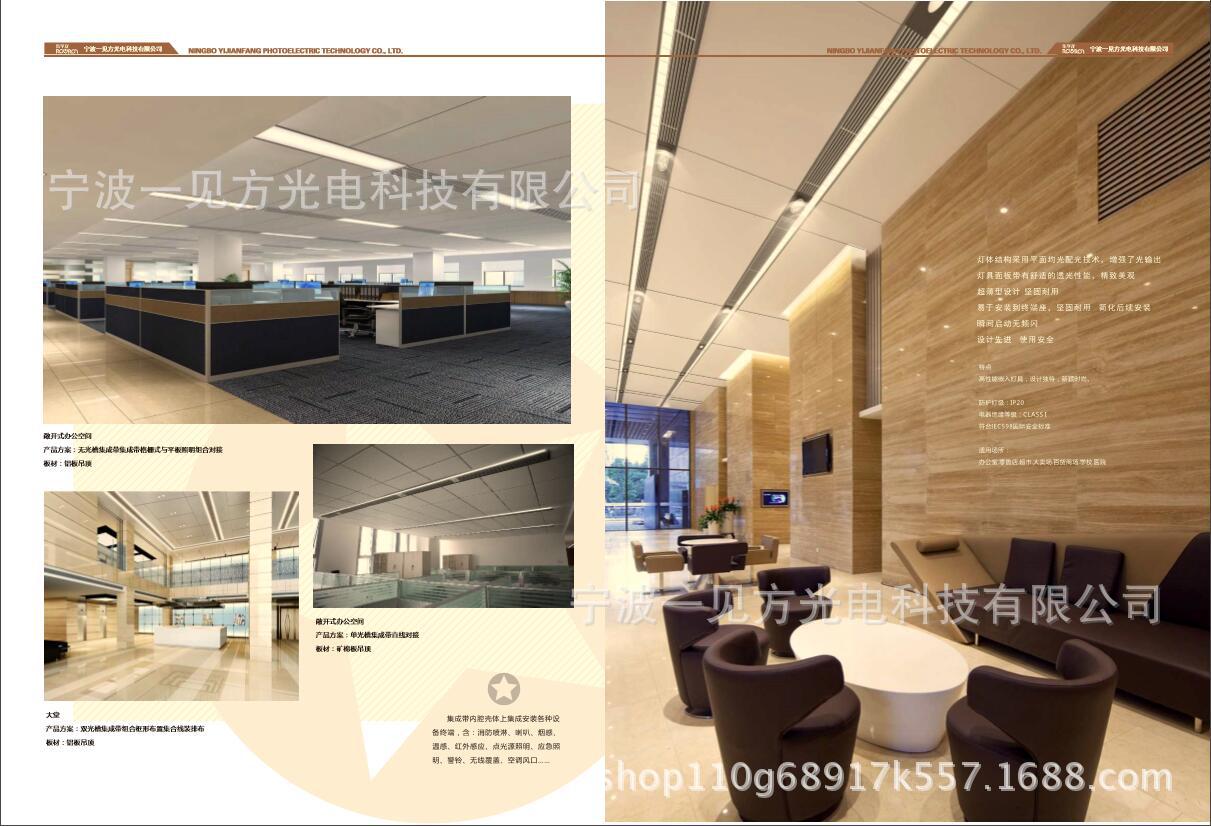 ROVRON樂孚龍商用集成吊頂室內裝飾集成設備帶寧波一見方示例圖10