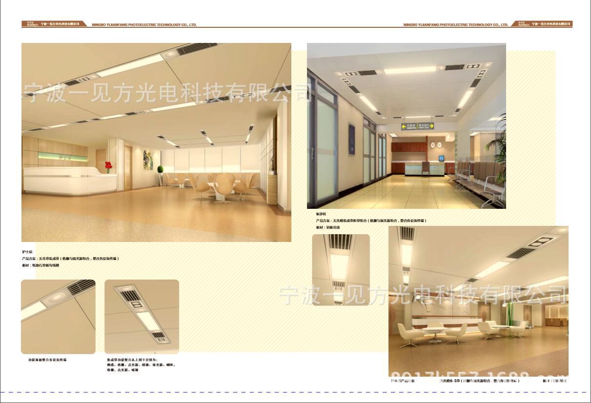 ROVRON樂孚龍商用集成吊頂室內裝飾集成設備帶寧波一見方示例圖14