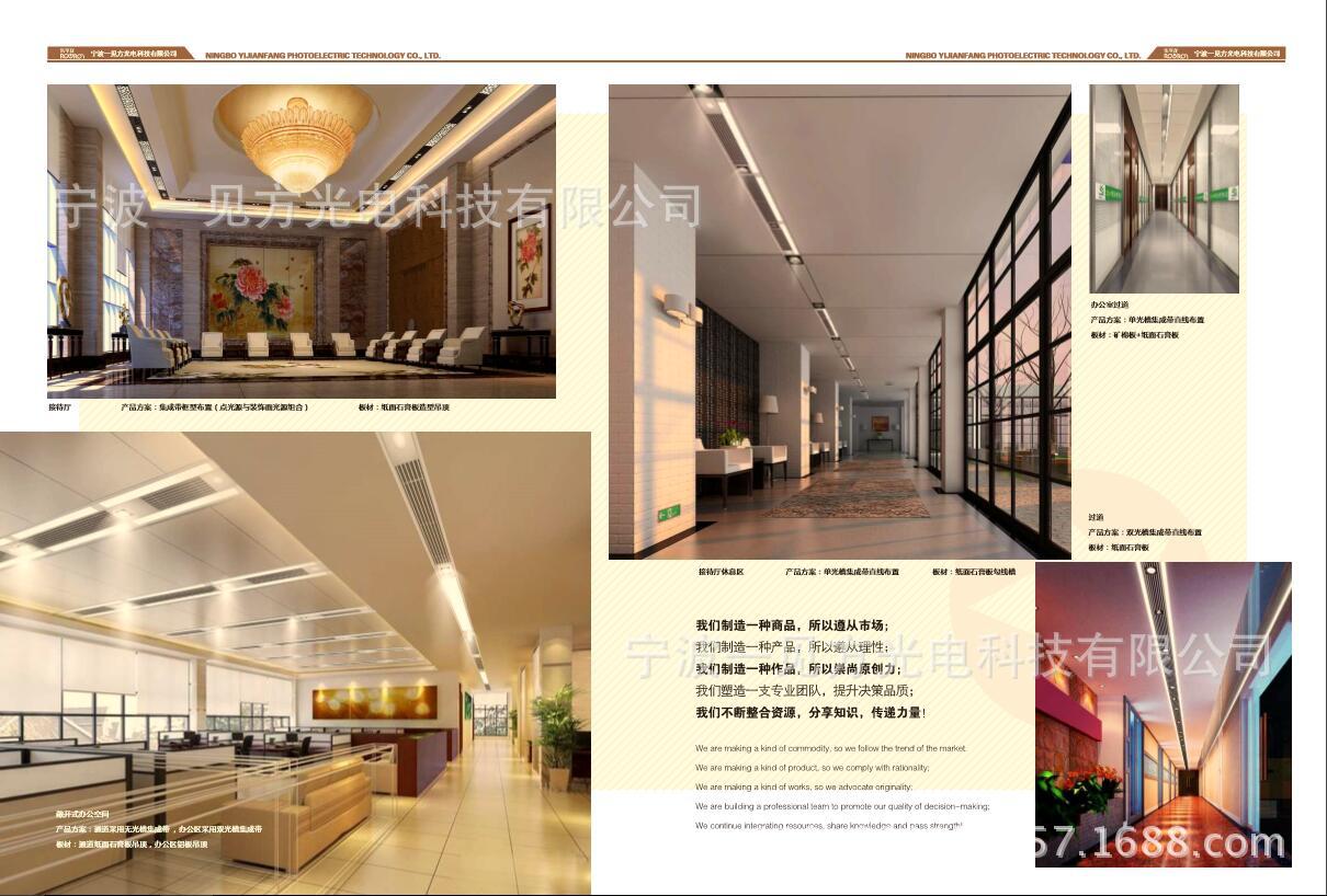 ROVRON樂孚龍商用集成吊頂室內裝飾集成設備帶寧波一見方示例圖9