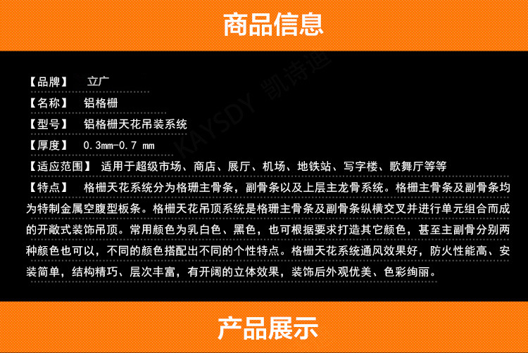 三角鋁格柵天花.jpg
