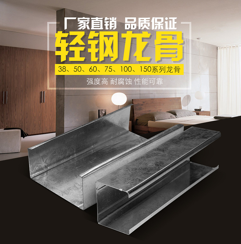 供應輕鋼龍骨 U型裝配式 吊頂專用 38輕鋼主龍骨  輕鋼龍骨廠家示例圖1