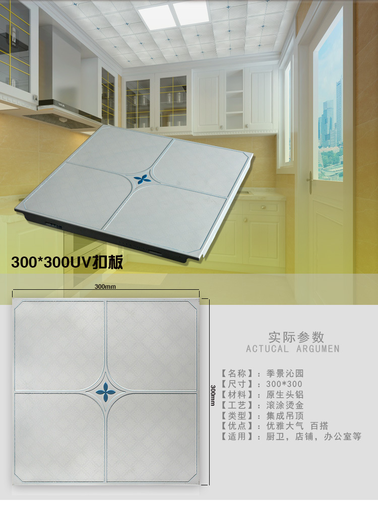 集成吊頂鋁扣板廠家鋁扣板300*300UV廚房衛生間集成吊頂 天花板示例圖4