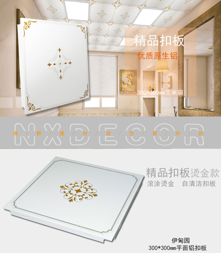 集成吊頂鋁扣板廠家鋁扣板300*300UV廚房衛生間集成吊頂 天花板示例圖2