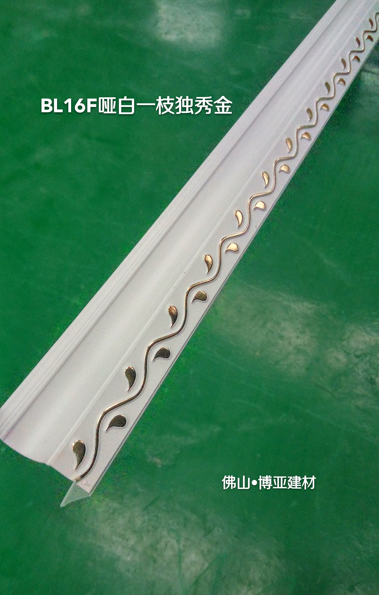 佛山博亞集成吊頂復式吊頂氧化鋁邊角噴涂邊角示例圖3